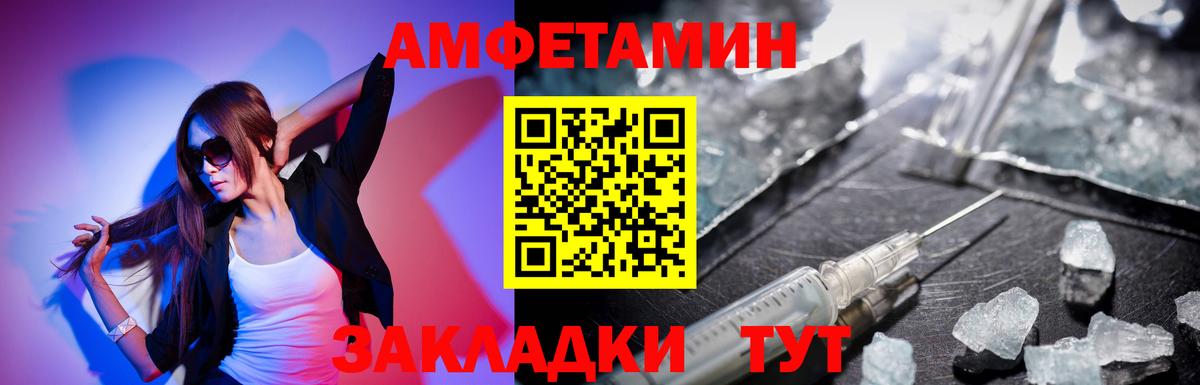 Миллерово  АМФЕТАМИН 97%  Amphetamine  АМФ  Вход с VPN 