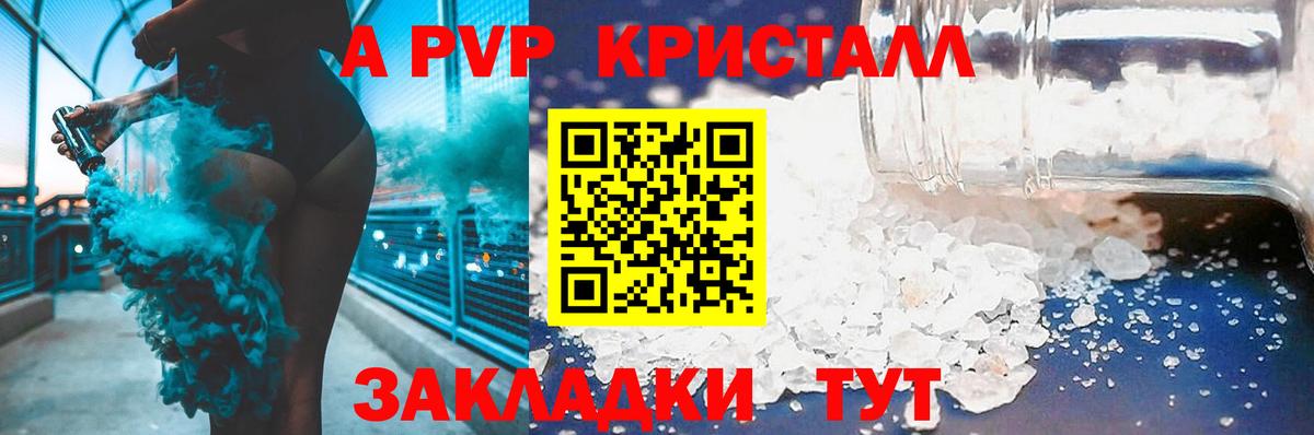 APVP Crystall  Альфа ПВП Соль  Alpha PVP СК  Миллерово  Вход с VPN 