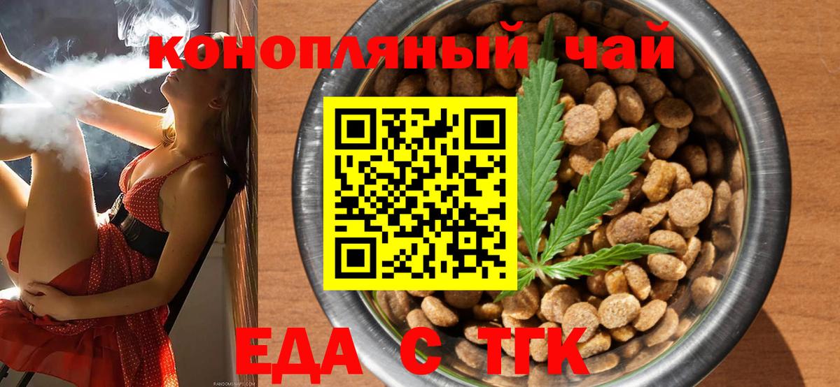 Cannafood марихуана Миллерово
