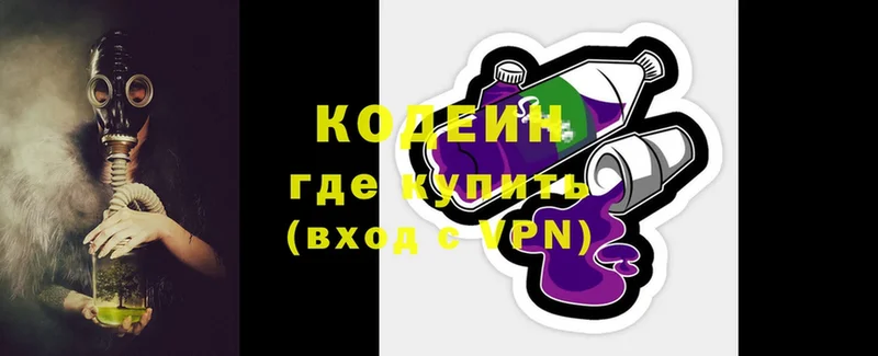 blacksprut маркетплейс  как найти закладки  Миллерово  Кодеиновый сироп Lean Purple Drank 