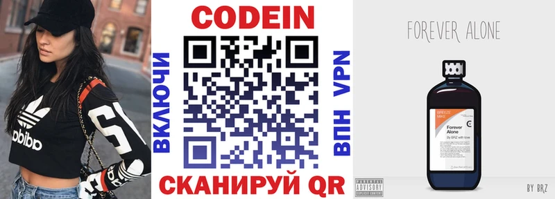 Кодеин напиток Lean (лин)  наркотики  Миллерово 