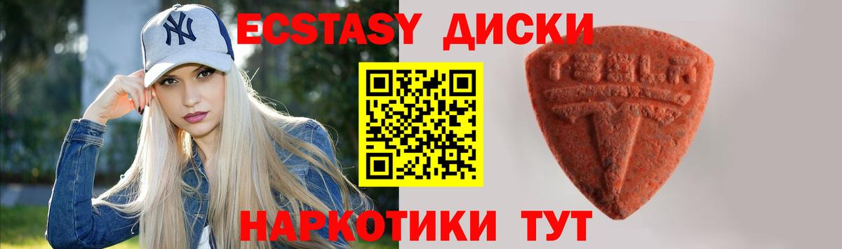 Ecstasy mix Миллерово