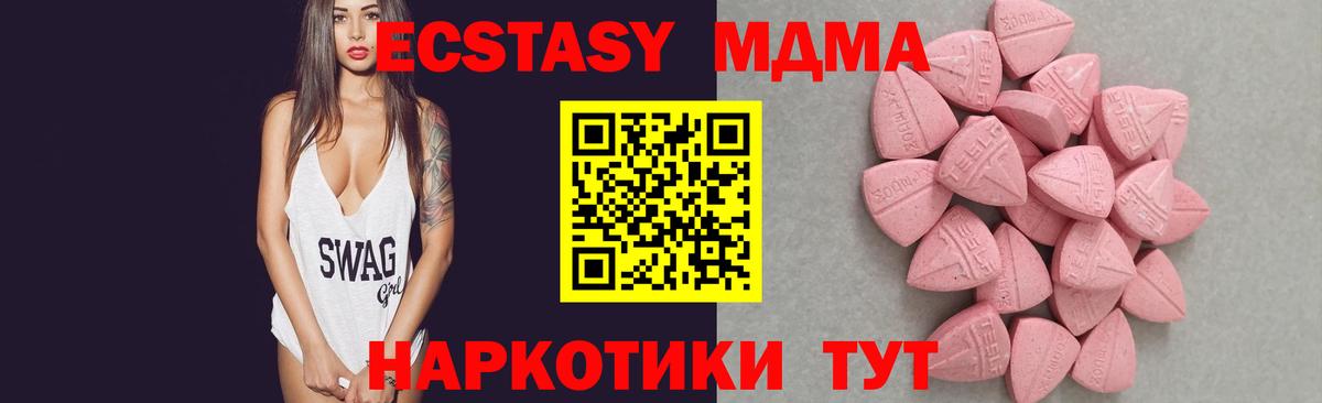 Ecstasy 280 MDMA  Экстази ешки  Миллерово  ЭКСТАЗИ  Вход с VPN 