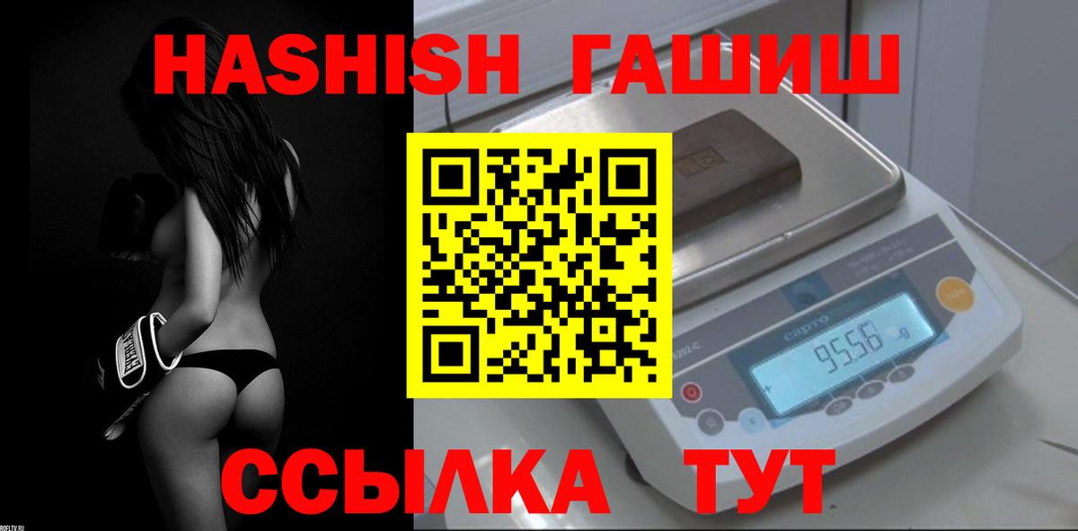 Миллерово  ГАШ  Вход с VPN  Гашиш 40% ТГК 