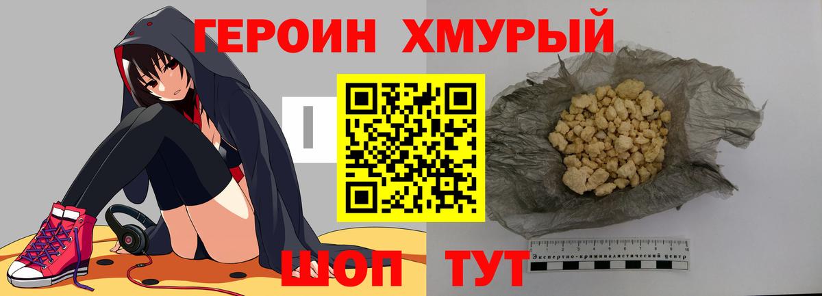ГЕРОИН Афган  Вход с VPN  ГЕРОИН  Миллерово 