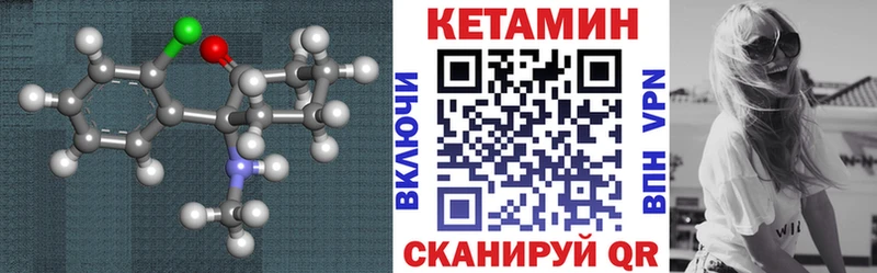 КЕТАМИН ketamine  Миллерово 