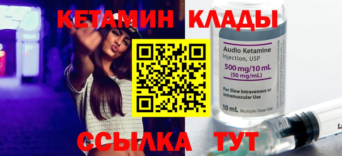Миллерово  Кетамин VHQ  Вход с VPN 
