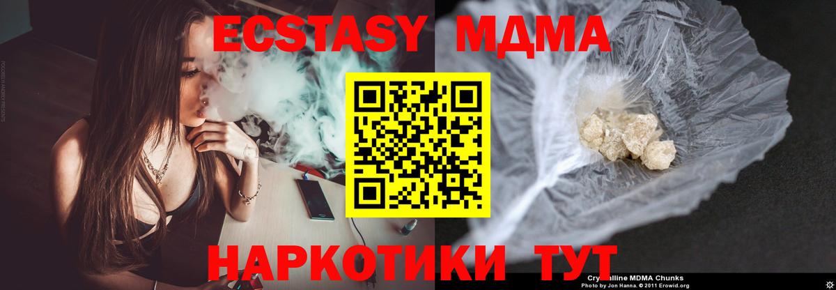 MDMA молли  Вход с VPN  МДМА  Миллерово  MDMA Molly 