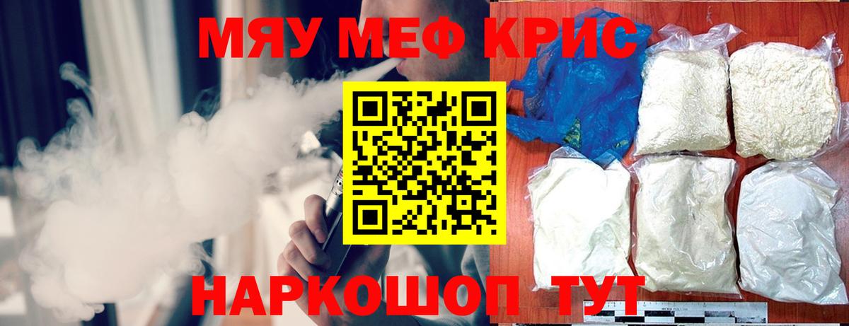 Миллерово  МЯУ-МЯУ mephedrone  МЕФ VHQ  закладки  Вход с VPN  МЯУ-МЯУ 