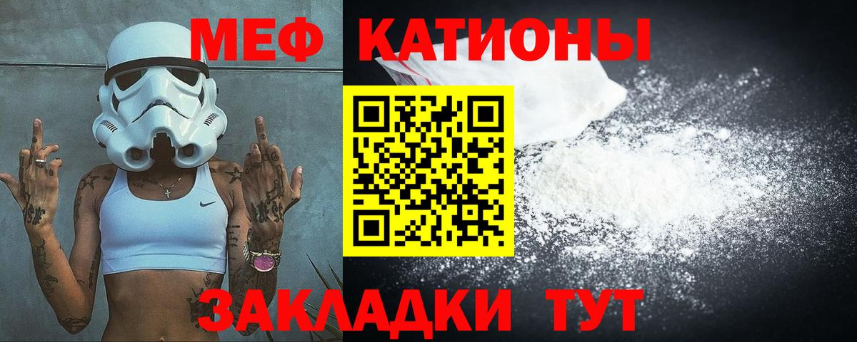 Меф кристаллы Миллерово