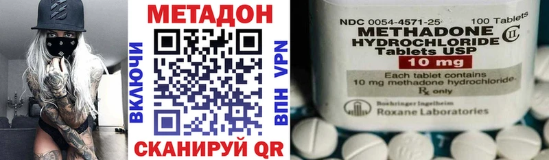 МЕТАДОН кристалл  где найти наркотики  Миллерово 
