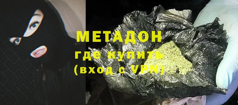 цены наркотик  Миллерово  Метадон methadone 