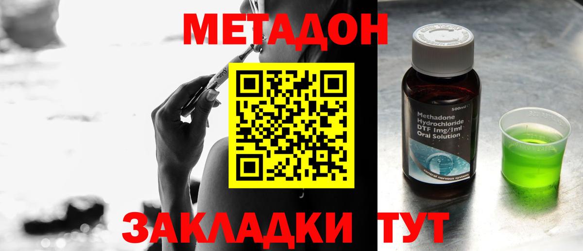 МЕТАДОН мёд Миллерово