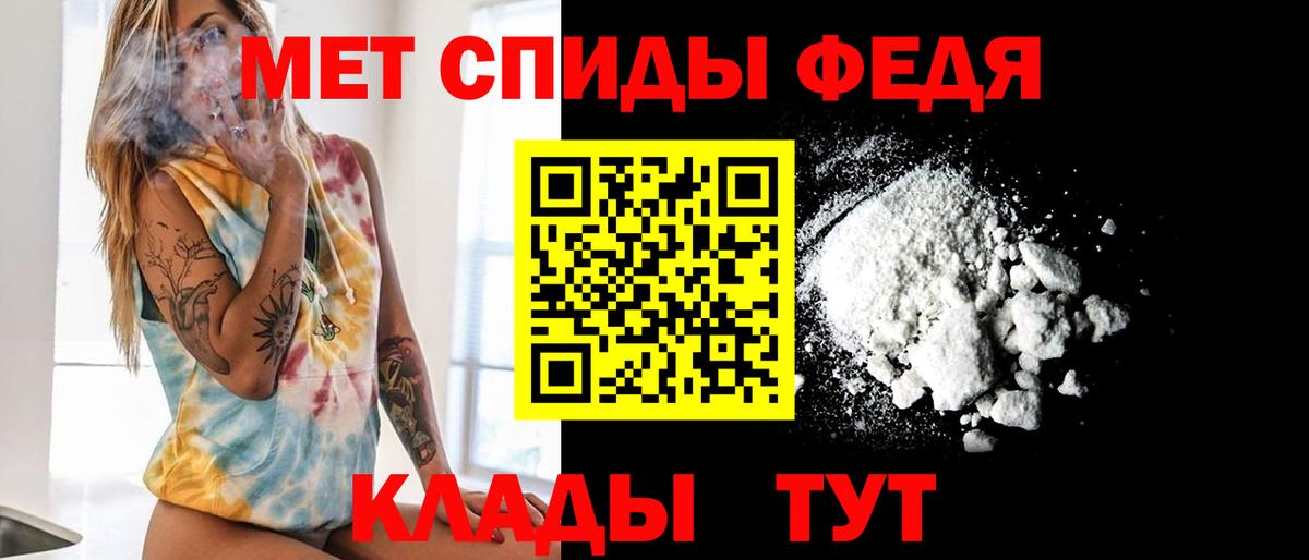 МЕТАМФЕТАМИН Декстрометамфетамин 99.9% Миллерово
