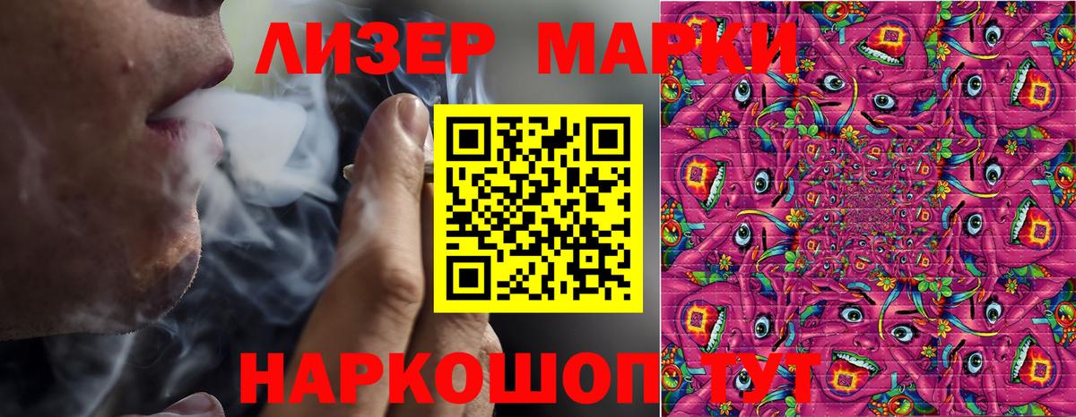Марки 25I-NBOMe 1,8мг  Наркотические марки  Миллерово  Вход с VPN 