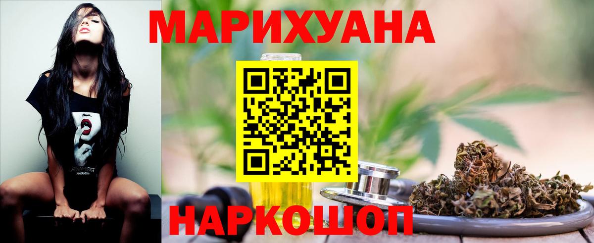 Канабис сатива  Бошки Шишки сатива  Марихуана AK-47  Марихуана индика  Вход с VPN  Миллерово 