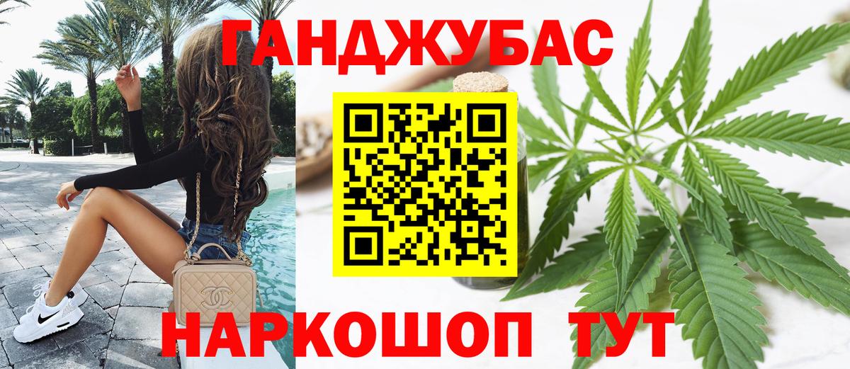 Канабис план Миллерово